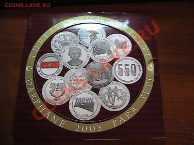 ТУРЦИЯ ГОДОВОЙ НАБОР 2003 ДО 07.11.13 В 22.00МСК (7056) - IMG_1217.JPG