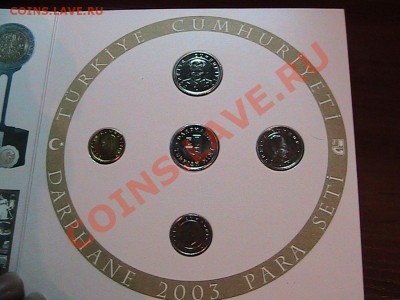 ТУРЦИЯ ГОДОВОЙ НАБОР 2003 ДО 07.11.13 В 22.00МСК (7056) - IMG_1218.JPG