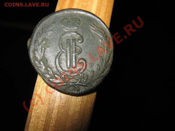 1 коп. сибирь 1771г. - IMG_1722