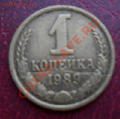1 Коп 1988,1 Коп 1987,1 Коп 1989 - GfDZ9dpbQW0