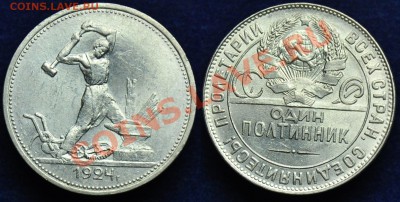 50 копеек 1924-25-26г. aUNC и полкопейки 1927г. - 50коп1924ТР_1