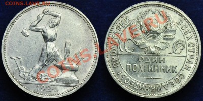 50 копеек 1924-25-26г. aUNC и полкопейки 1927г. - 50коп1924ПЛ_1