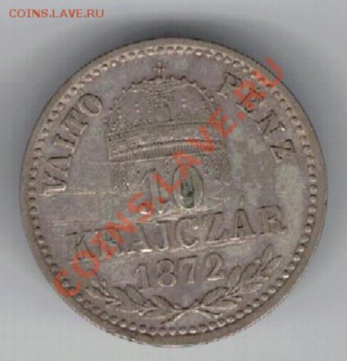 Ag ВЕНГРИЯ 10 КРЕЙЦЕРОВ 1872 ДО 07.11.13 В 22.00МСК (5756) - 5-венгр1