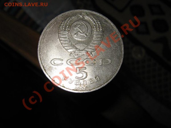 1р. 1990г и 5р. 1990г.Петродворец до 26.01.2010г. 22-00 МСК - IMG_1465
