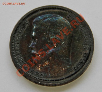 50 копеек 1913 ВС VF (очень хорошая) 05.11.2013г. 21:30 МСК - IMG_6040.JPG
