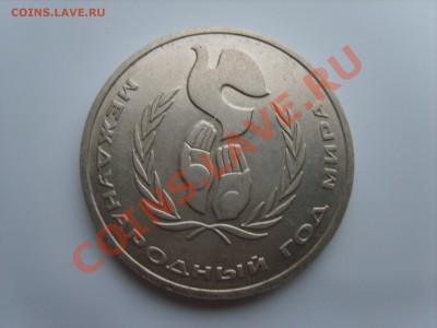 1р.Год мира.Шалаш. 1986г.до 06.11.13 до 22.00. - S8305276.JPG