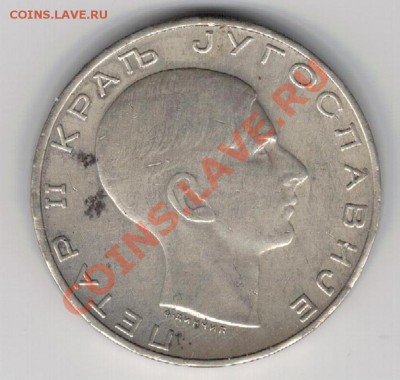 Ag ЮГОСЛАВИЯ 50 ДИНАРОВ 1938 ДО 07.11 В 22.00МСК (7054) - 5-юг