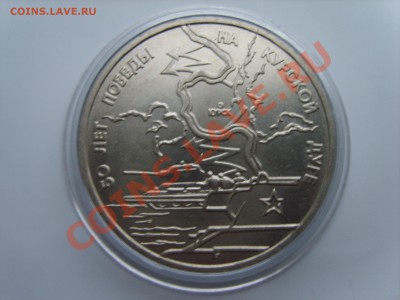 3р.Курская дуга.АЦ.1993г.до 16.09.13 до 22.00 - S8305282.JPG
