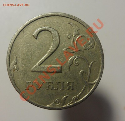 2руб.1999г. спмд шт.1.1 - 2