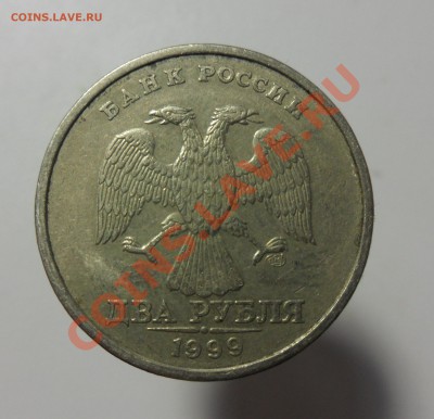 2руб.1999г. спмд шт.1.1 - 1