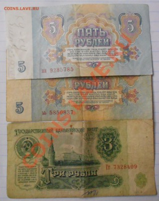 1 рубль,3 рубля,5 рублей 1961 год. - Боны 009.JPG