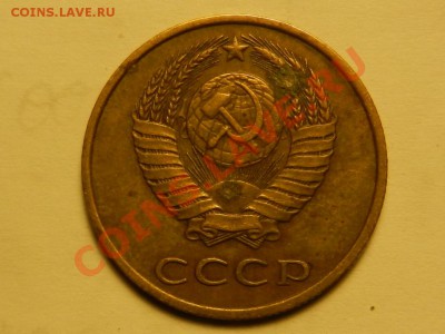 3 копейки 1989 ММД - RSCN4319.JPG