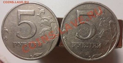 5руб.2008г. ммд. шт.1.1 и 1.3 по А.С. - 5