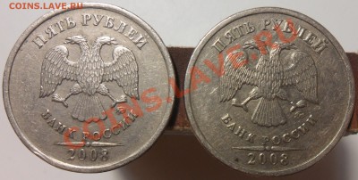5руб.2008г. ммд. шт.1.1 и 1.3 по А.С. - 6