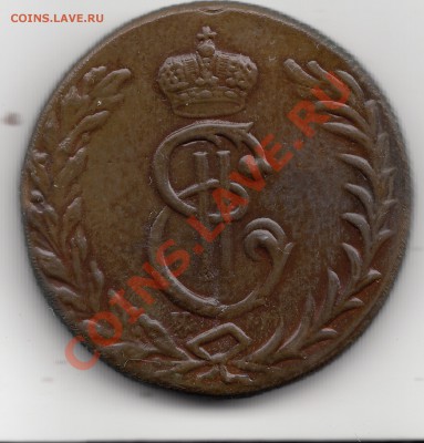 5 копеек,10 копеек 1767 - 11