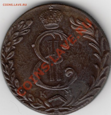 5 копеек,10 копеек 1767 - 12