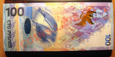 КОРОТКИЙ АУК-БОНА 100 РУБЛЕЙ НОВАЯ СОЧИ 3.11.13 В 22.00 МСК - Изображение 061
