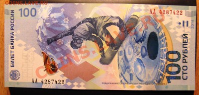 КОРОТКИЙ АУК-БОНА 100 РУБЛЕЙ НОВАЯ СОЧИ 3.11.13 В 22.00 МСК - Изображение 062