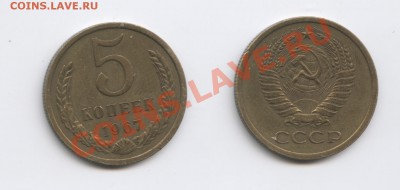5 копеек 1967 года.Из обращения.До 6 ноября 2013г.22-01МСК - Изображение 192-horz