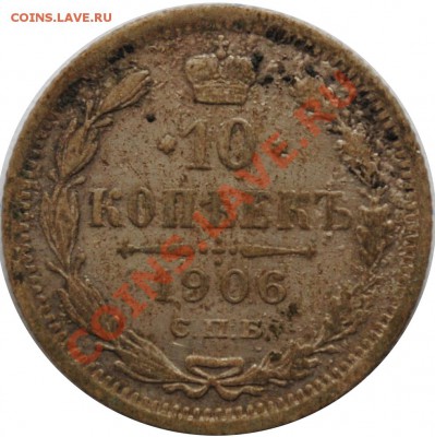 20 копеек 1910 до 4.11.2013 - 10k_1906ab_r
