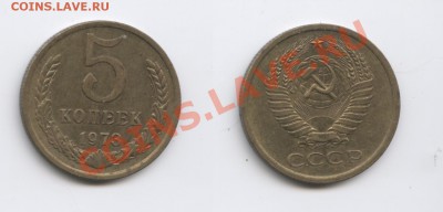 5 копеек 1973 года.Из обращения.До 6 ноября 2013г.22-01МСК - Изображение 194-horz