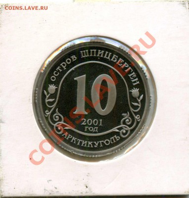 ПРУФ Шпицберген Нью-Йорк 11 сен. в холдере до 06-11-13 22-00 - Шпиц_а616