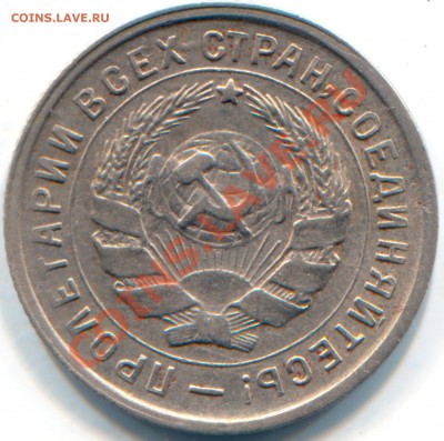 10 копеек 1933 окончание 8.11.2013-22:00МСК - Scan-131103-0002