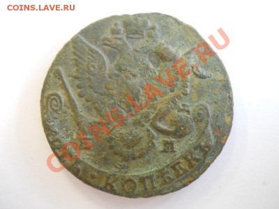 5 Копеек 1786 Года (ЕМ). Окончание в 22.00, 06.11.13г. - 35.JPG
