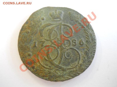 5 Копеек 1786 Года (ЕМ). Окончание в 22.00, 06.11.13г. - 34.JPG
