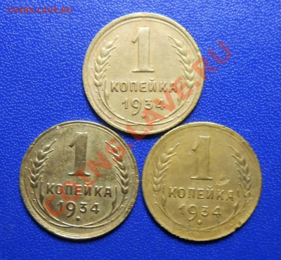 лот монет 1копейка с 1926 по 1934 год, бюджетный вариант - DSCN2047_cr