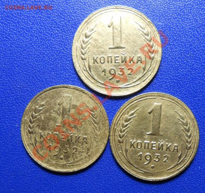 лот монет 1копейка с 1926 по 1934 год, бюджетный вариант - DSCN2045_cr