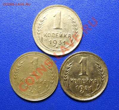 лот монет 1копейка с 1926 по 1934 год, бюджетный вариант - DSCN2043_cr