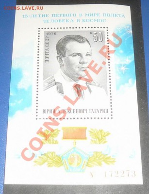 марки 1976г,блоки,сцепки чистые до 5.10 - P1200335.JPG