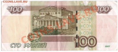100руб № вэ7777711 с номинала до 7.11 в 22:00 мск - 100руб-2.JPG