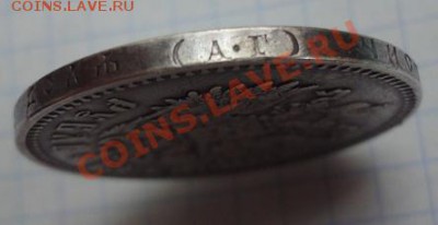 Рубль 1893 АГ - 4527120