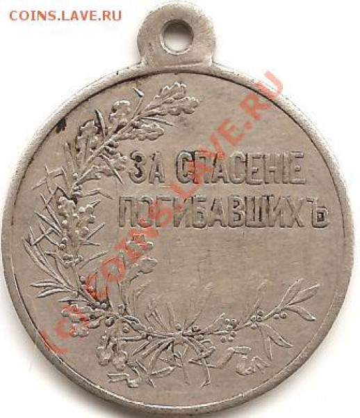 медали новоделы продам - 11