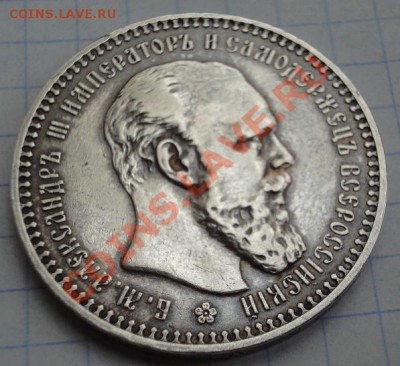 Рубль 1893 АГ - 4523024