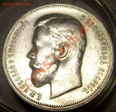 50 копеек 1912 года (Э.Б,) до 07.11.13 до 22-00 - Изображение 929
