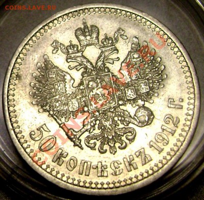 50 копеек 1912 года (Э.Б,) до 07.11.13 до 22-00 - Изображение 928