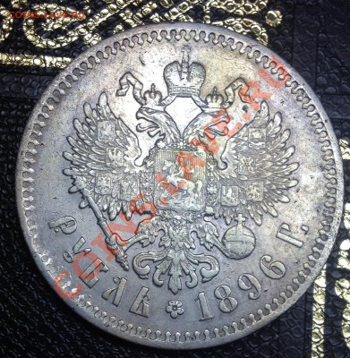 Предродажная оценка рублей Николая2 - image