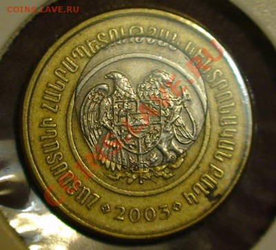Браки на иностранных монетах - 2003armenia1