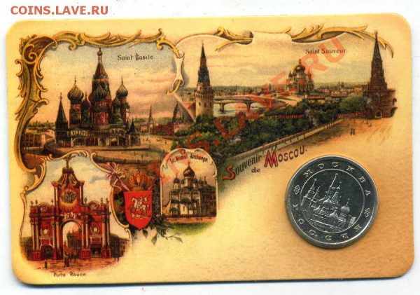 Календарь на 2007 с жетоном ММД стоимость? - k2007_1