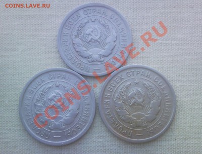 20 копеек 1931.32.33 в коллекцию до 5.11.2013 в 22:00 по мс - Безымянный