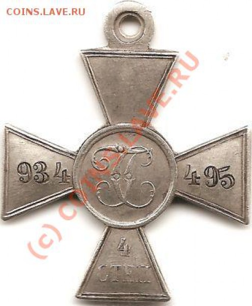 медали новоделы продам - 6