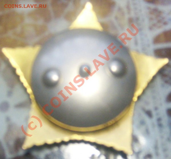 медали новоделы продам - S6300015.JPG