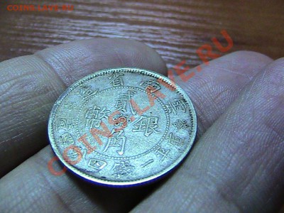 КИТАЙ 20 центов (?) - где находится в Краузе? - IMG_1226.JPG