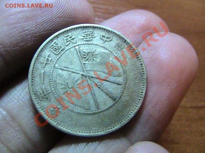 КИТАЙ 20 центов (?) - где находится в Краузе? - IMG_1225.JPG
