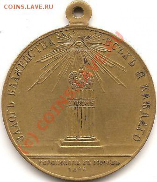 медали новоделы продам - 77