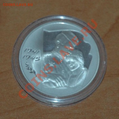 3 рубля 2005 - 60 лет победы ВОВ - 5-1.JPG