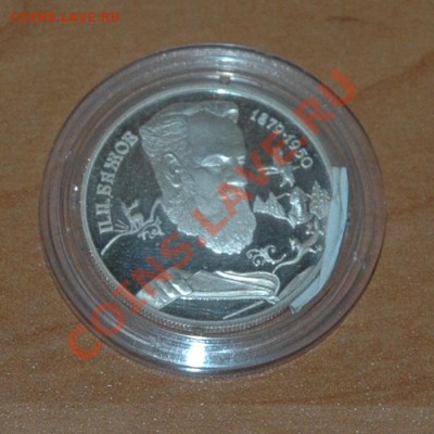 2 рубля 1994 Бажов - 7-1.JPG